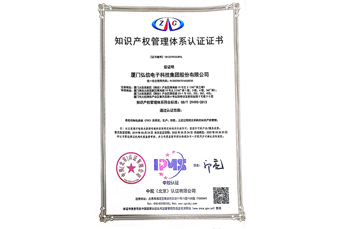 GB/T 29490—2013 知識產(chǎn)權(quán)管理體系