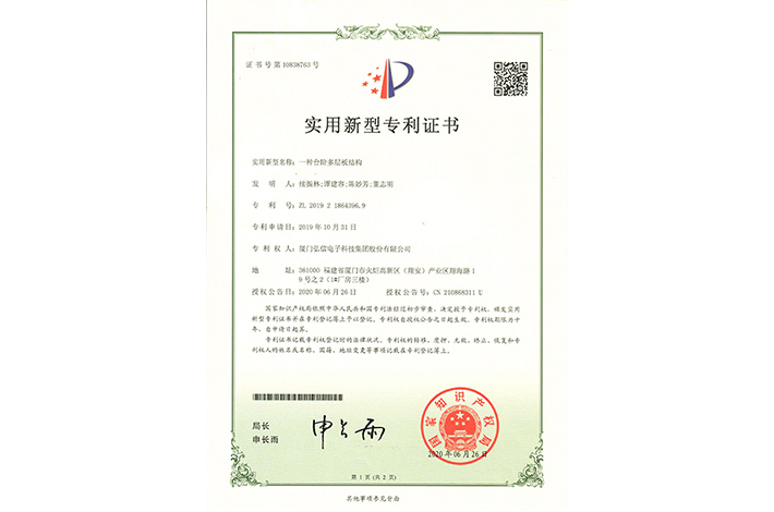 一種臺階多層板結(jié)構(gòu)