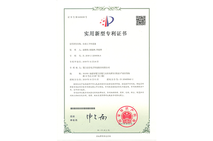 自動上下料設(shè)備